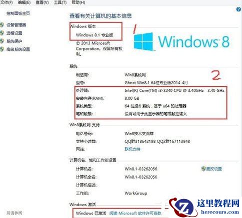 Win8系统出现蓝屏代码0X000000ea怎么办？