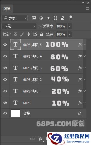 Photoshop绚丽主题风格的3D立体字教程