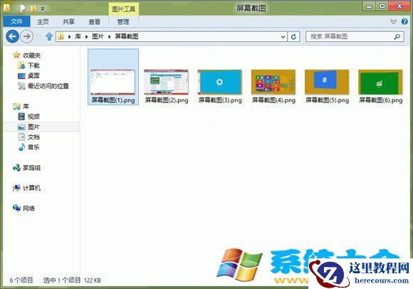 win8系统如何截屏?win8截图组合键技巧分享
