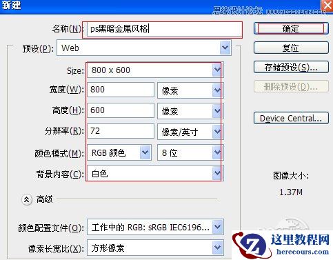 Photoshop打造暗黑风格艺术字教程