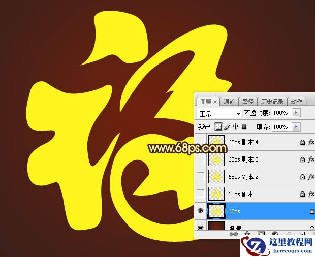 Photoshop制作金属大气的福字艺术字