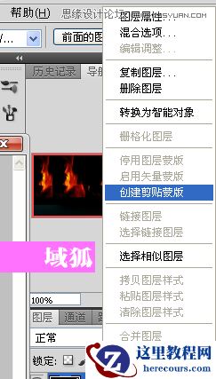 Photoshop制作地裂火焰效果艺术字教程