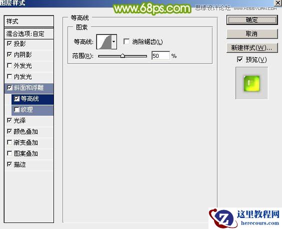 Photoshop制作绿色动感的61艺术字教程