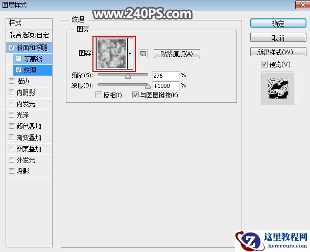 Photoshop制作熔岩特效的火焰艺术字
