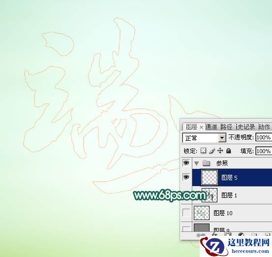 Photoshop制作端午节粽叶艺术字教程