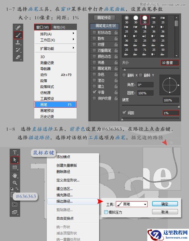 Photoshop设计创意风格的立体字教程