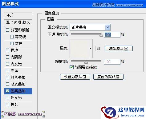 Photoshop制作细腻光滑的黄金艺术字教程