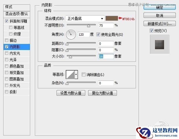 Photoshop制作金属嵌钻图案效果的字效