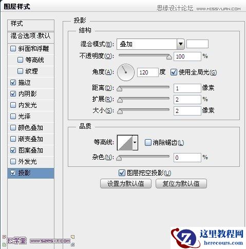 Photoshop制作网格图案效果的凹陷字