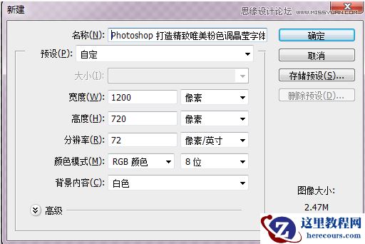 Photoshop制作粉色效果的立体字教程