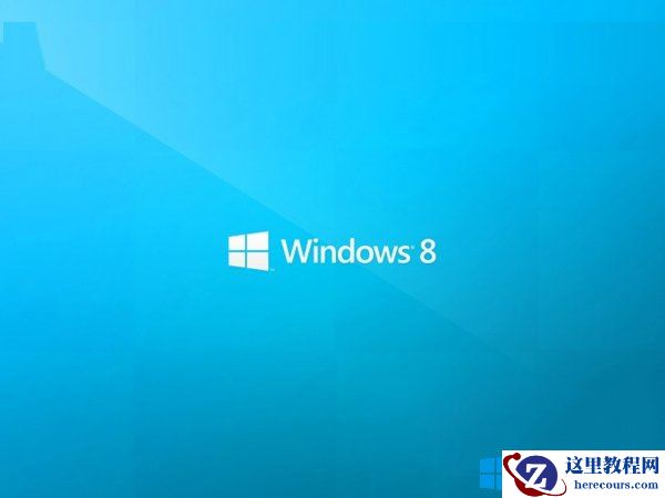 如何用任务管理器解决Win8死机问题？  2017-09