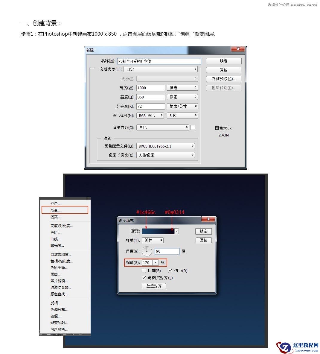 Photoshop制作立体风格的树叶艺术字教程
