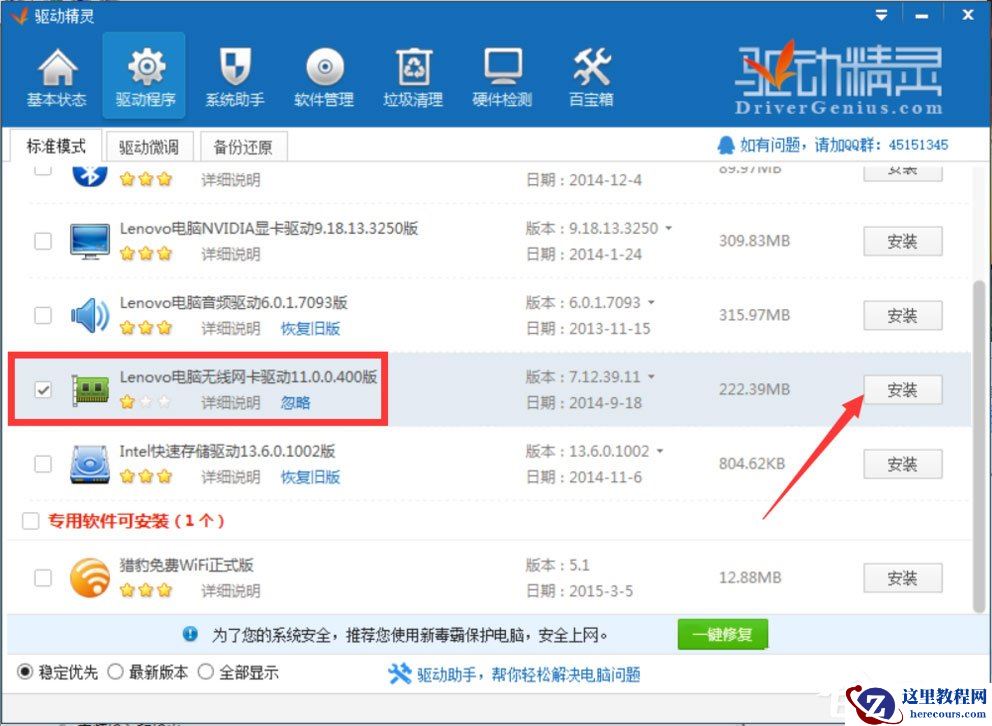 Win8笔记本无线网络不可用的解决方法