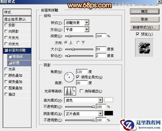 Photoshop使用图层样式制作2016火焰字