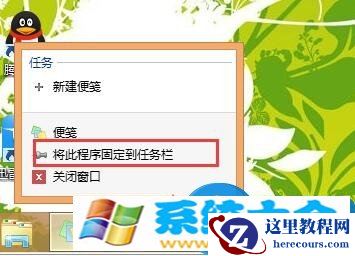 如何使用Win8系统自带的便笺 win8系统桌面便签在