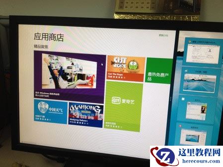 Win8界面的操作要领