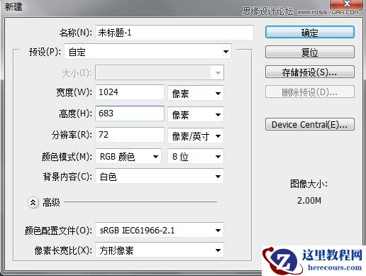 Photoshop制作立体效果的香蕉水果字
