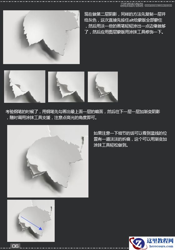 Photoshop制作白色风格的立体字和树叶