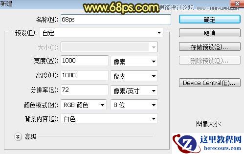 Photohop制作金属锈迹风格的端午艺术字