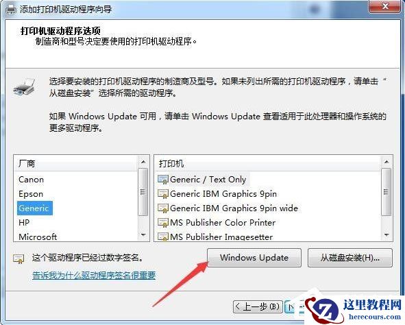 Win8系统如何进入Metro界面?Win8系统进入Metro界面的方法