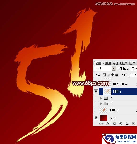 Photoshop制作超酷的黄金立体字教程