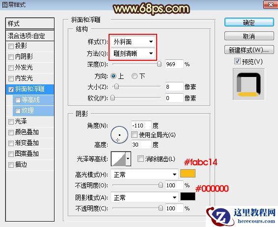 Photoshop制作金色大气的钻石艺术字教程
