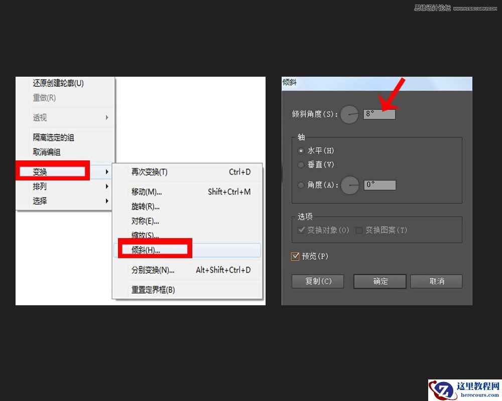 Photoshop设计时尚简洁的超炫光效字体