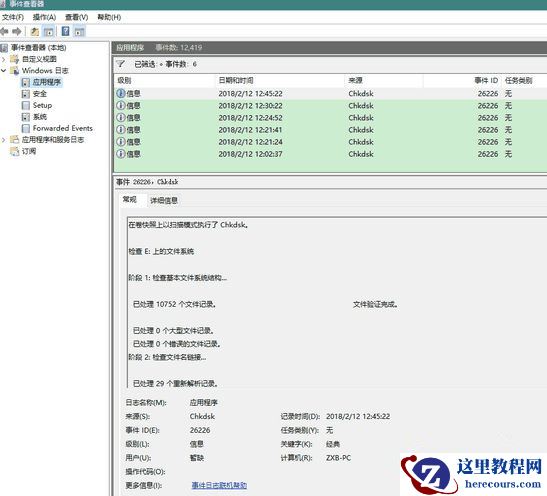 Win8系统驱动器异常该如何修复？