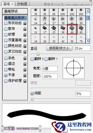 Photoshop制作逼真创意的粉笔字教程