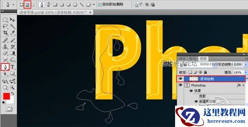 Photoshop详解融化字体设计教程