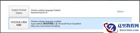 Win8系统玩战地4出现提示“DirectX Error”怎么解决？