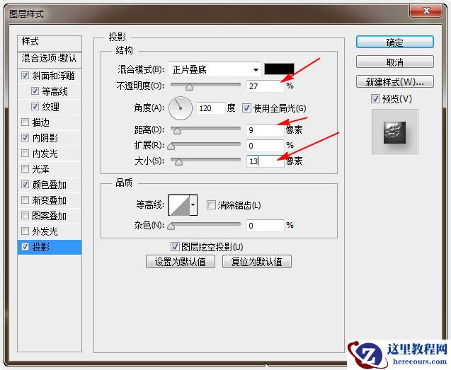 Photoshop制作漂亮的圣诞积雪字教程