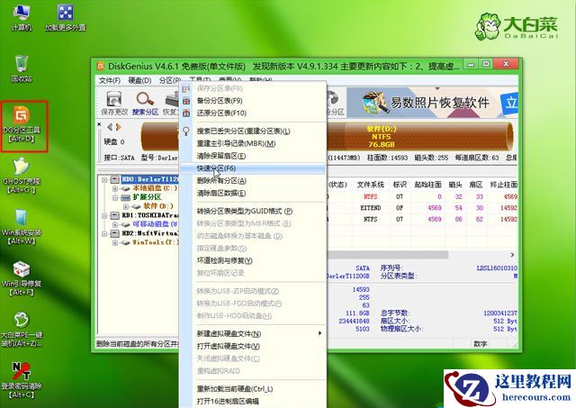 电脑怎么重装Win8系统？Win8系统重装教程