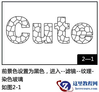 Photoshop制作可爱的彩色艺术字