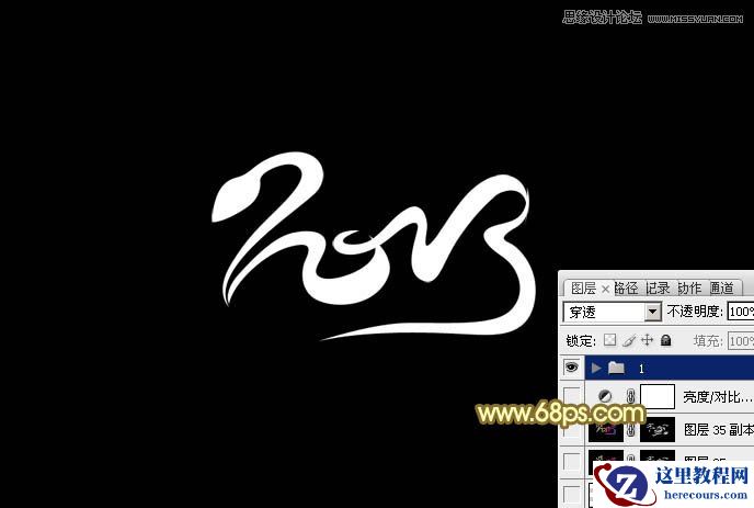Photoshop制作2013艺术字教程