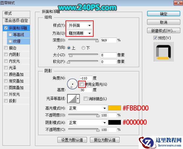Photoshop制作金属质感的黄金艺术字