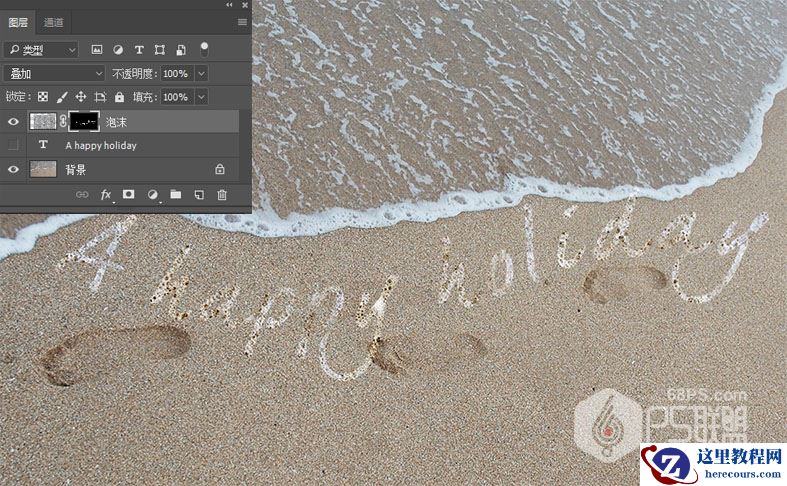 Photoshop制作海边沙滩上的泡沫字效果