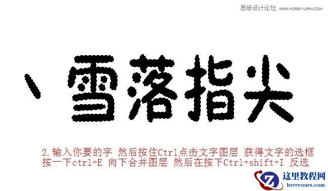 Photoshop制作漂亮的蓝色雪花冰冻字教程