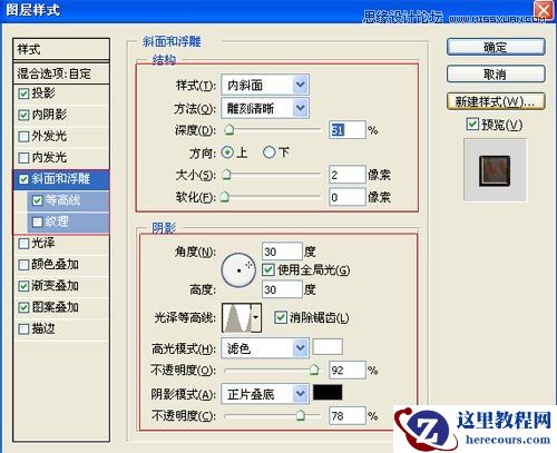 Photoshop打造3D铁铸字体效果