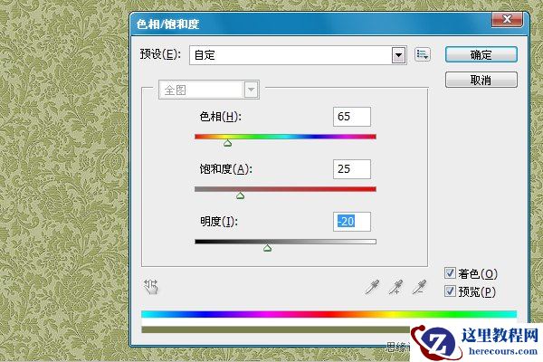 Photoshop制作流行花边艺术字教程