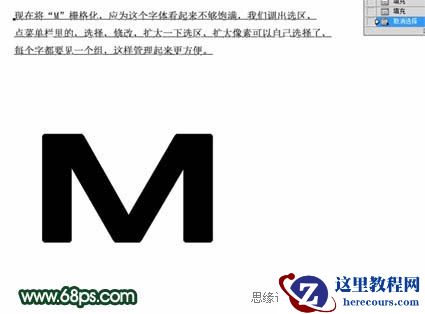 Photoshop制作漂亮的潮流立体字教程