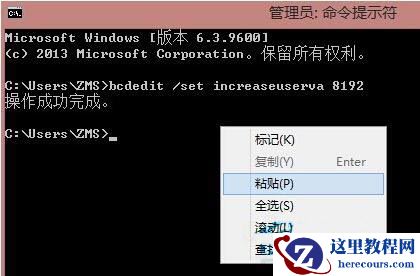 Win8系统老是提示内存不足怎么清理？