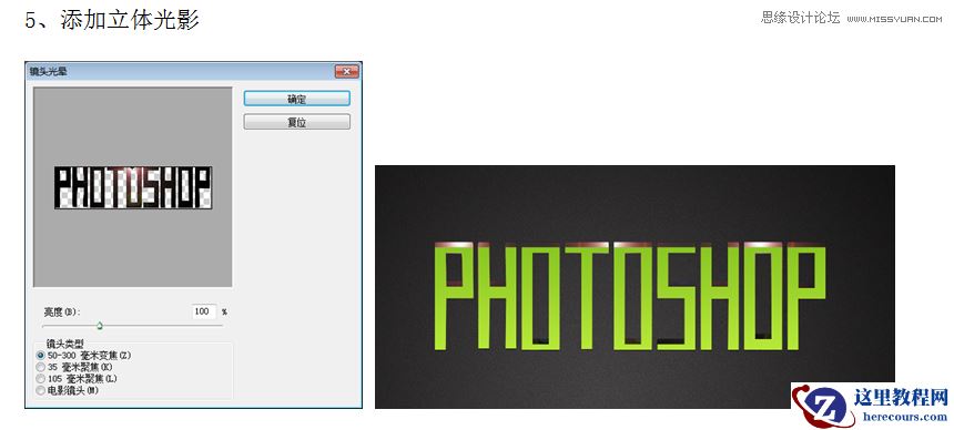 Photoshop制作蓝色质感的艺术字教程