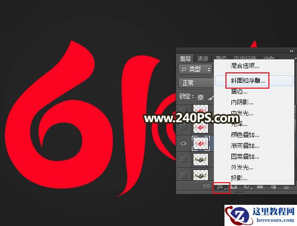 Photoshop制作金色大气的儿童节立体字教程
