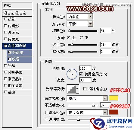 Photoshop制作超酷的黄金立体字教程
