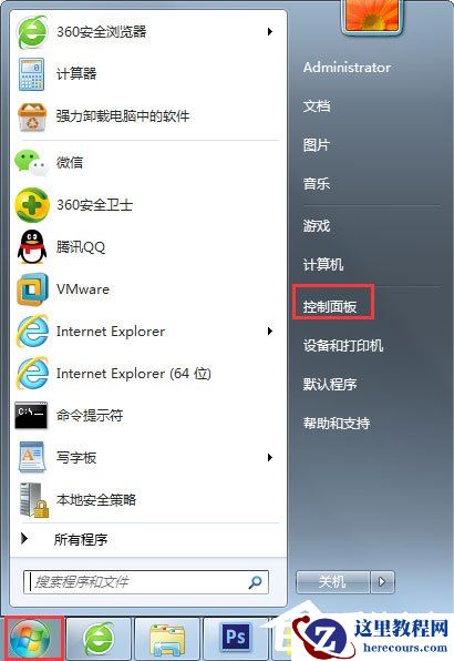 Win8系统下玩LOL打字没有候选框如何解决？