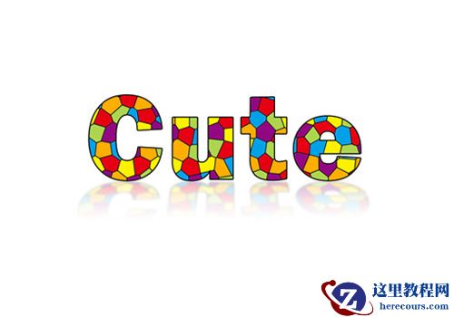 Photoshop制作可爱的彩色艺术字