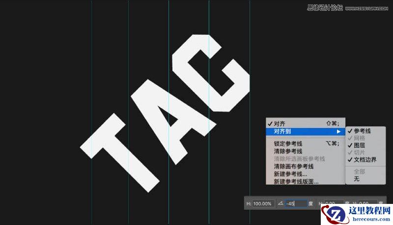 立体字：PS制作融化风格的阴影立体字