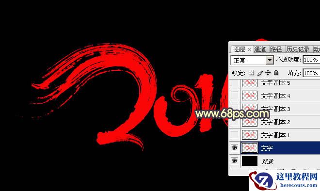 Photoshop制作熔岩效果2016艺术字教程
