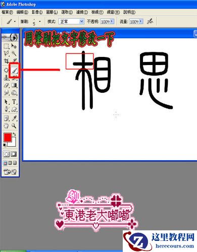 Photoshop制作梦幻效果的花纹字